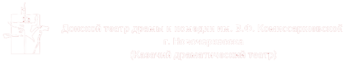 Сайт театра