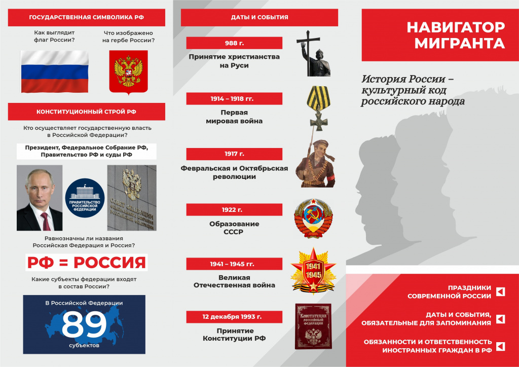 Буклет 5.jpg