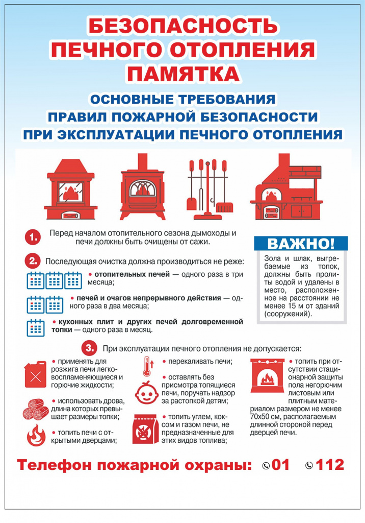 Памятка1.jpg