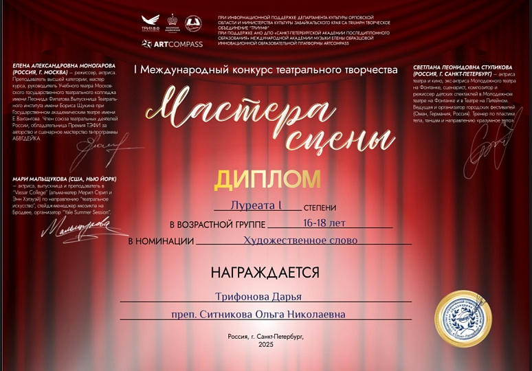 Студийка «Арт МАСТЕР» покорила международный конкурс!