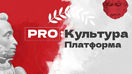 Культура. РФ